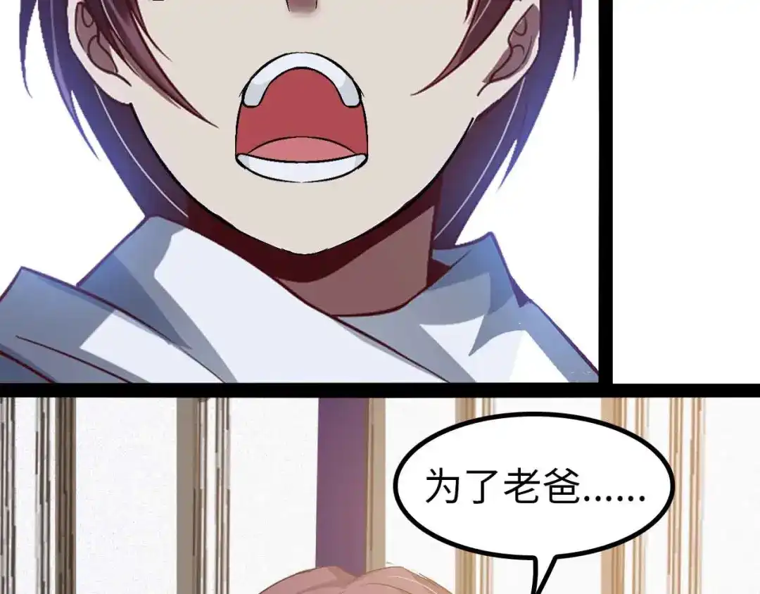 《我是无敌大天才》第116话 恐怖的景象！ 第58页