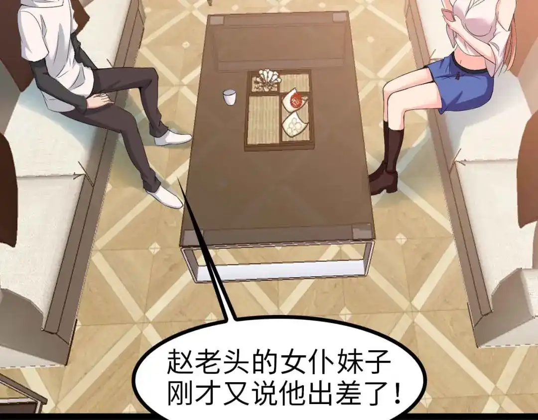《我是无敌大天才》第116话 恐怖的景象！ 第32页