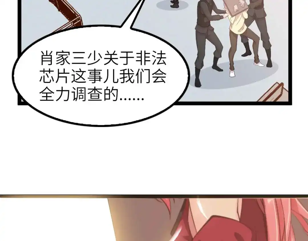 《我是无敌大天才》第116话 恐怖的景象！ 第2页