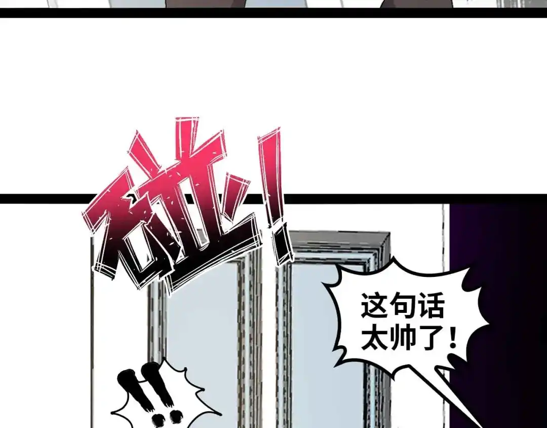 《我是无敌大天才》第116话 恐怖的景象！ 第65页