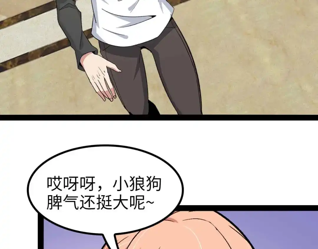 《我是无敌大天才》第116话 恐怖的景象！ 第55页