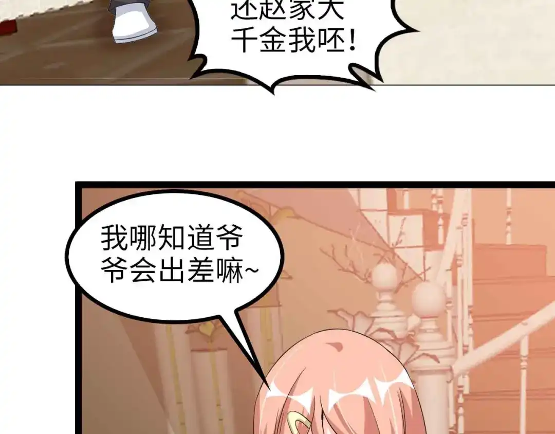《我是无敌大天才》第116话 恐怖的景象！ 第35页
