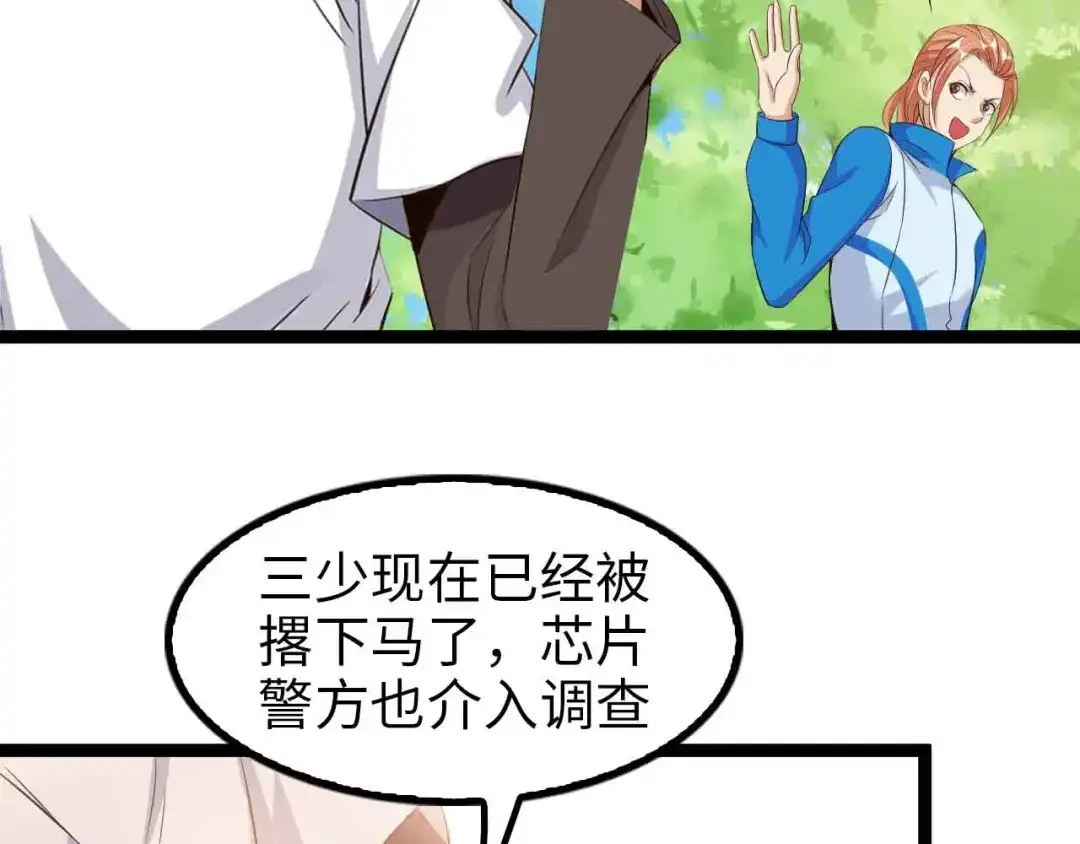 《我是无敌大天才》第116话 恐怖的景象！ 第14页