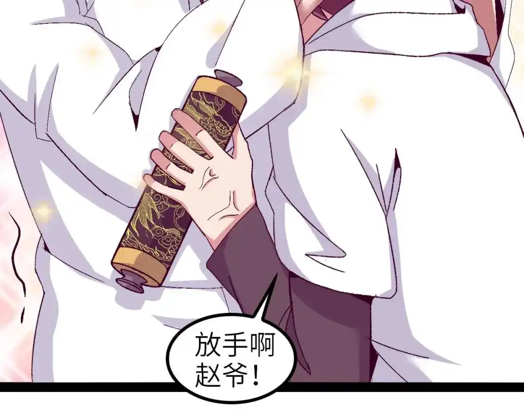 《我是无敌大天才》第116话 恐怖的景象！ 第92页