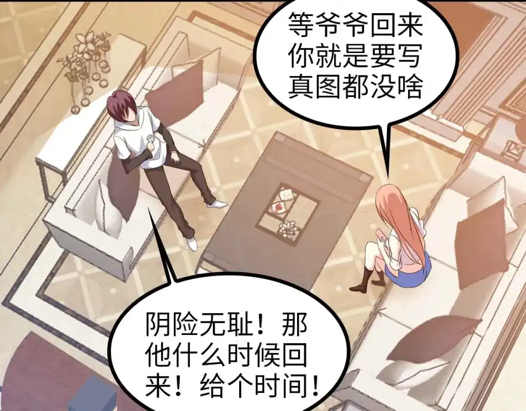 《我是无敌大天才》第116话 恐怖的景象！ 第39页