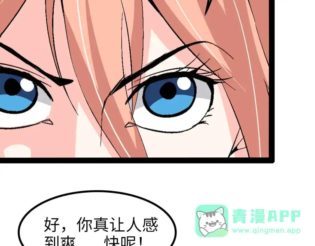 《我是无敌大天才》第116话 恐怖的景象！ 第26页