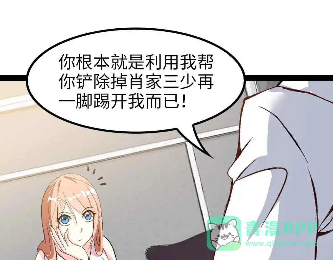 《我是无敌大天才》第116话 恐怖的景象！ 第51页
