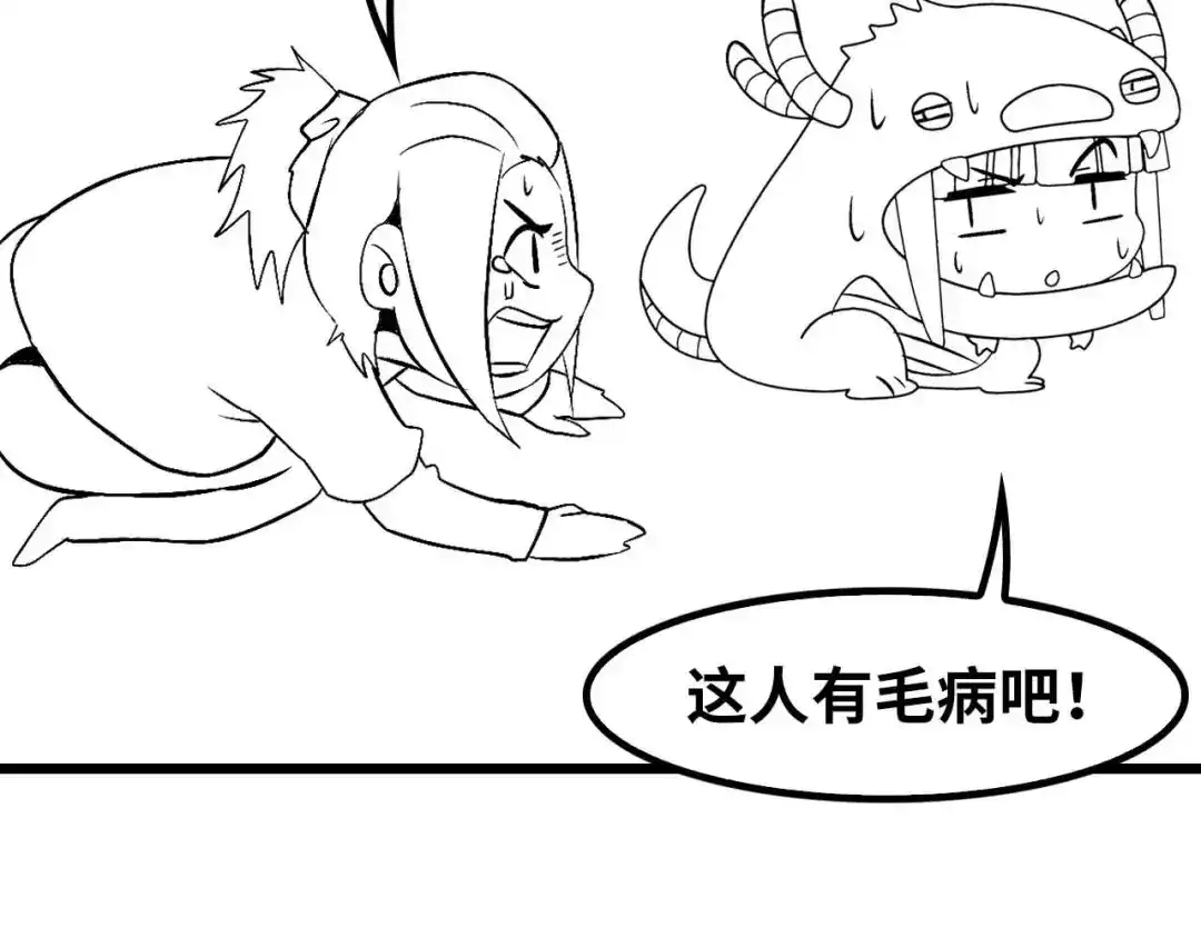 《我是无敌大天才》第116话 恐怖的景象！ 第105页