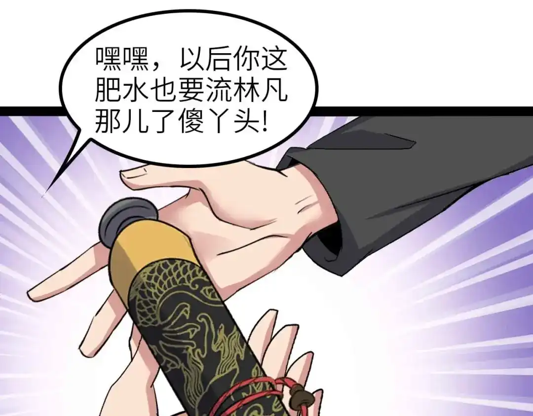 《我是无敌大天才》第116话 恐怖的景象！ 第89页