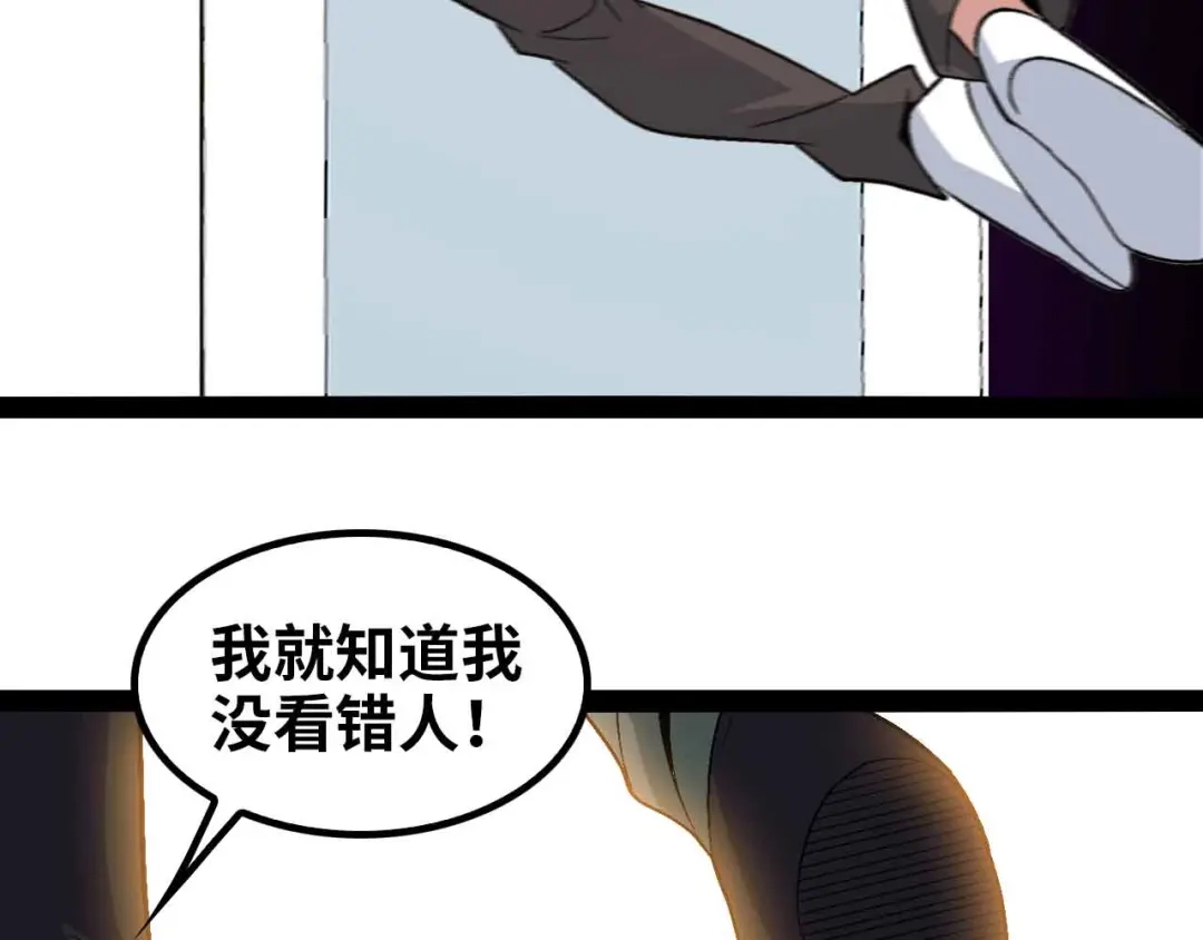 《我是无敌大天才》第116话 恐怖的景象！ 第67页