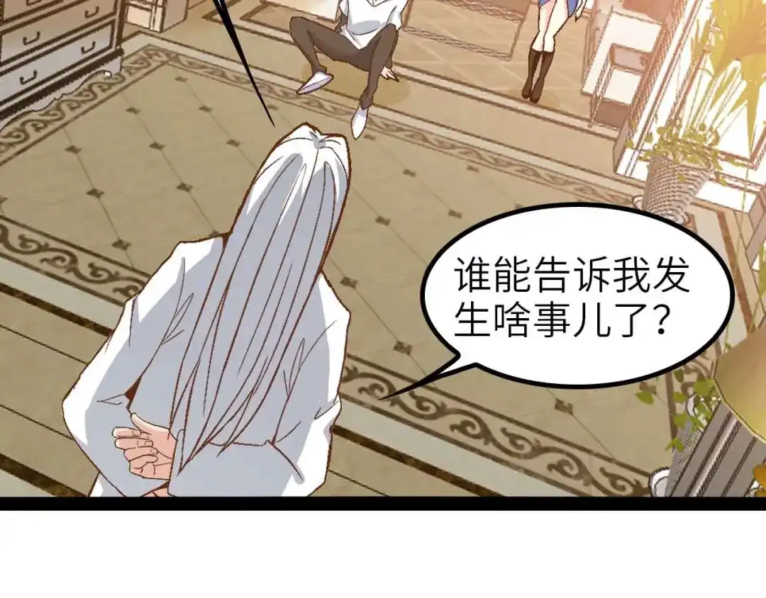 《我是无敌大天才》第116话 恐怖的景象！ 第77页