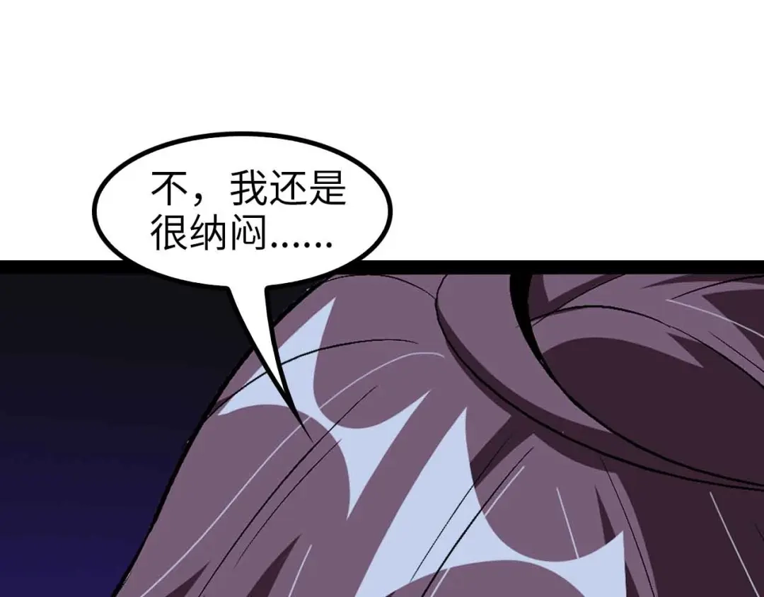 《我是无敌大天才》第116话 恐怖的景象！ 第28页