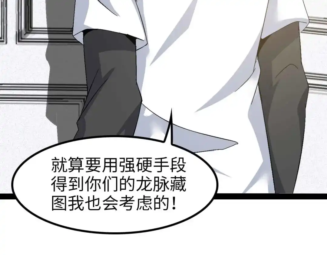 《我是无敌大天才》第116话 恐怖的景象！ 第60页