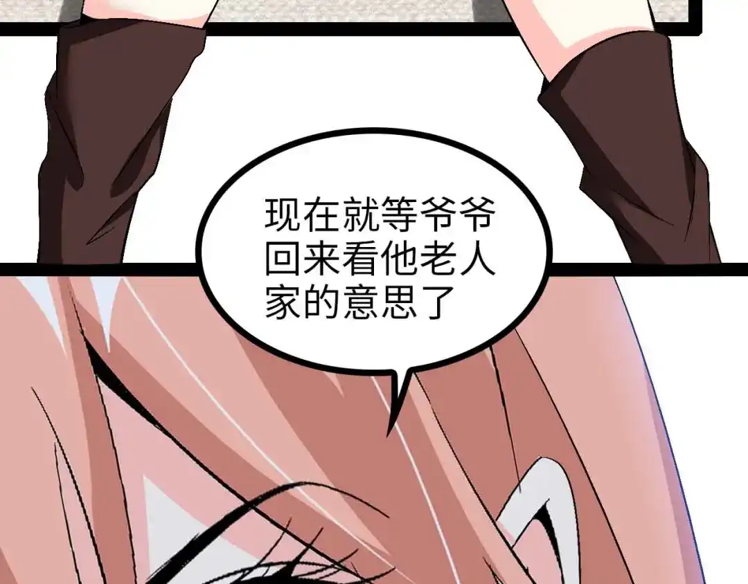 《我是无敌大天才》第116话 恐怖的景象！ 第47页