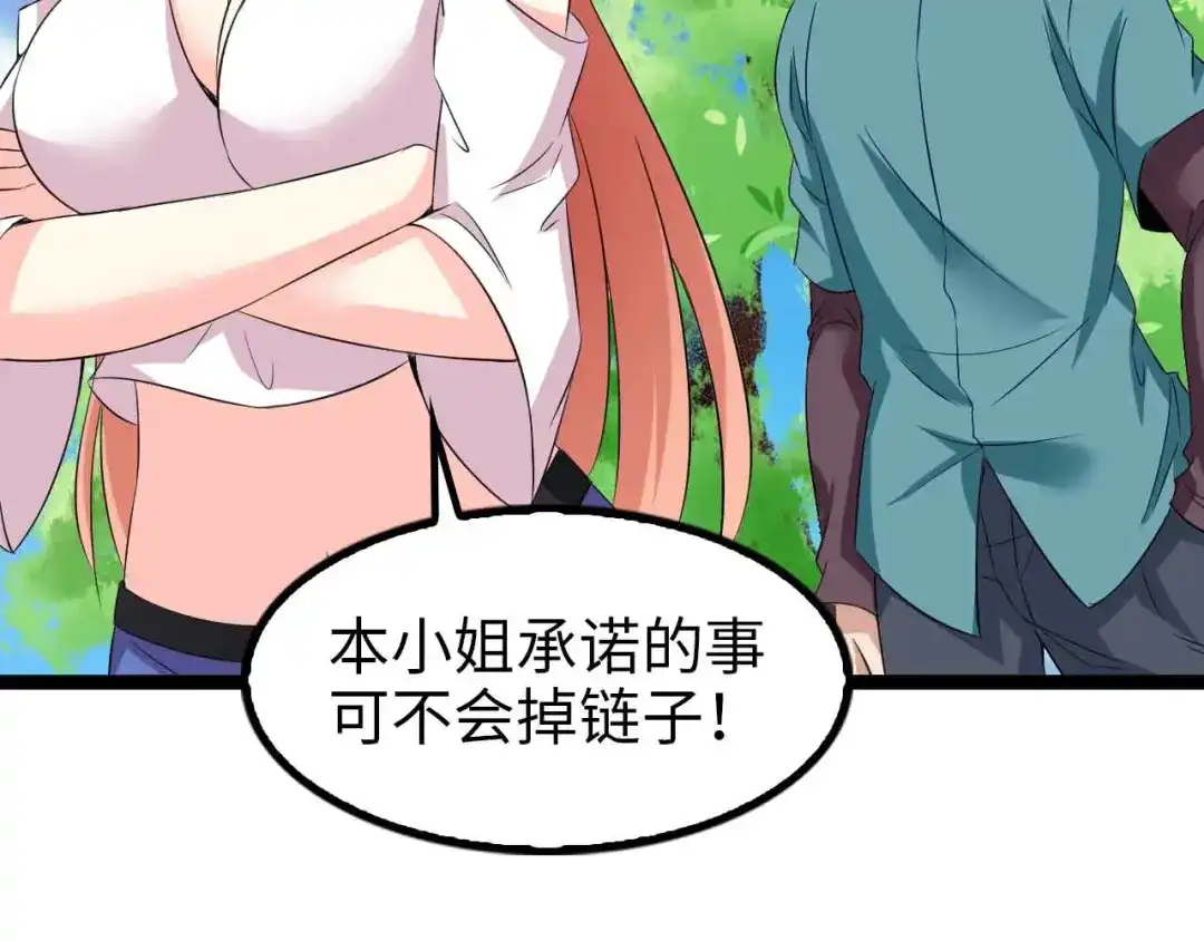 《我是无敌大天才》第116话 恐怖的景象！ 第20页