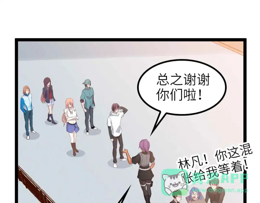 《我是无敌大天才》第116话 恐怖的景象！ 第1页