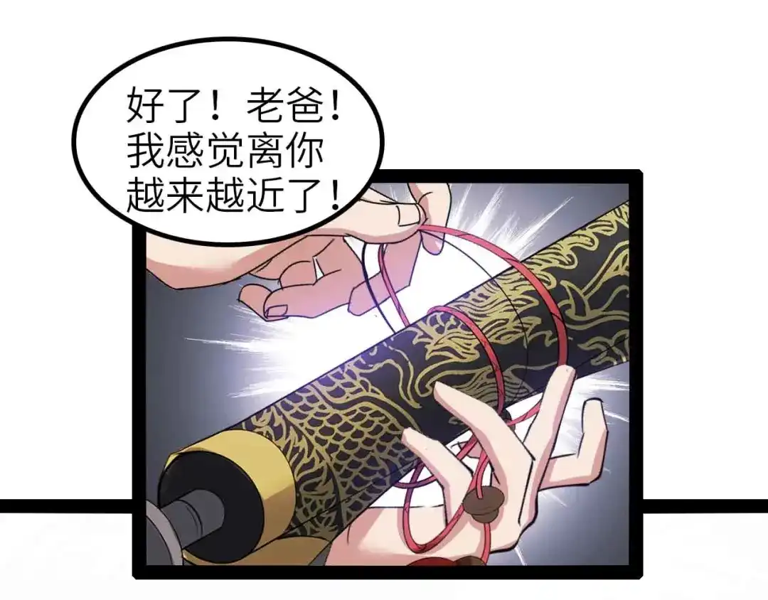 《我是无敌大天才》第116话 恐怖的景象！ 第93页