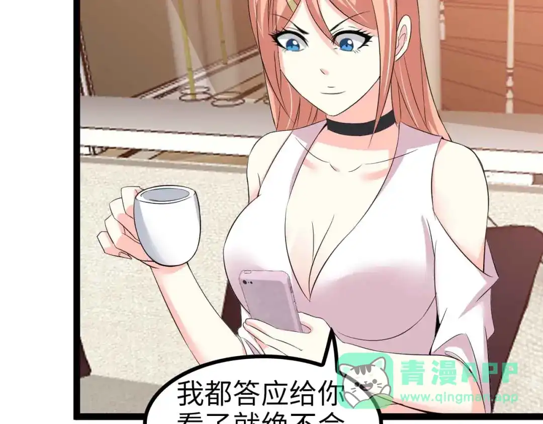 《我是无敌大天才》第116话 恐怖的景象！ 第36页