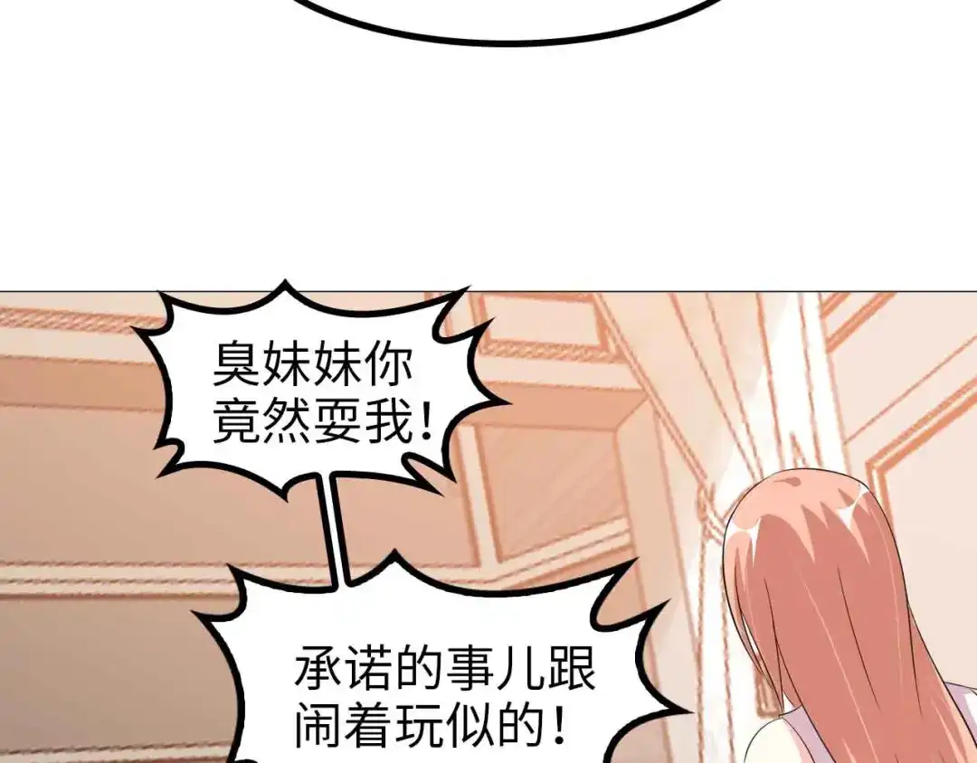 《我是无敌大天才》第116话 恐怖的景象！ 第33页