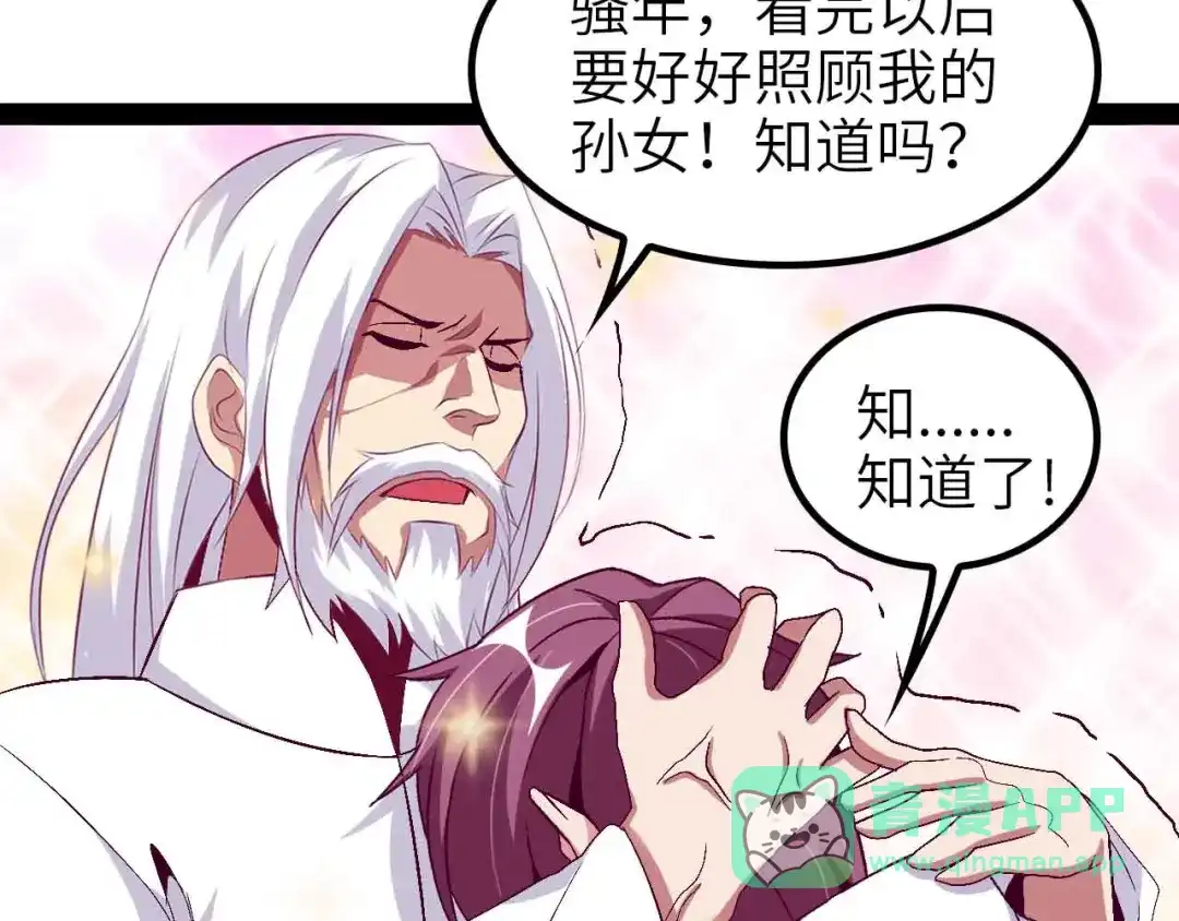 《我是无敌大天才》第116话 恐怖的景象！ 第91页