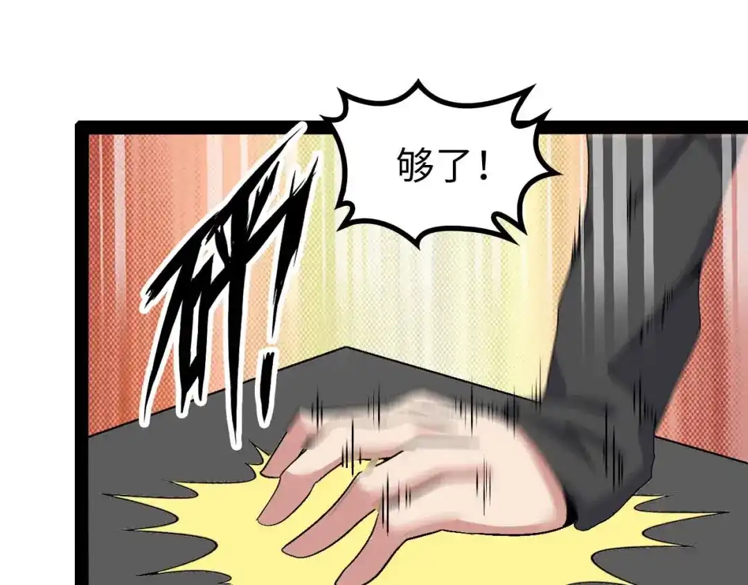 《我是无敌大天才》第116话 恐怖的景象！ 第49页