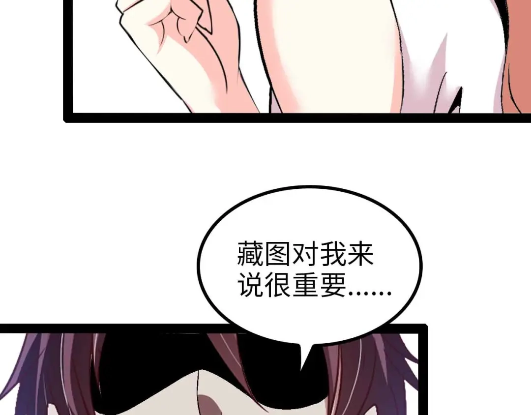 《我是无敌大天才》第116话 恐怖的景象！ 第57页