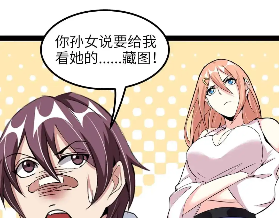 《我是无敌大天才》第116话 恐怖的景象！ 第78页