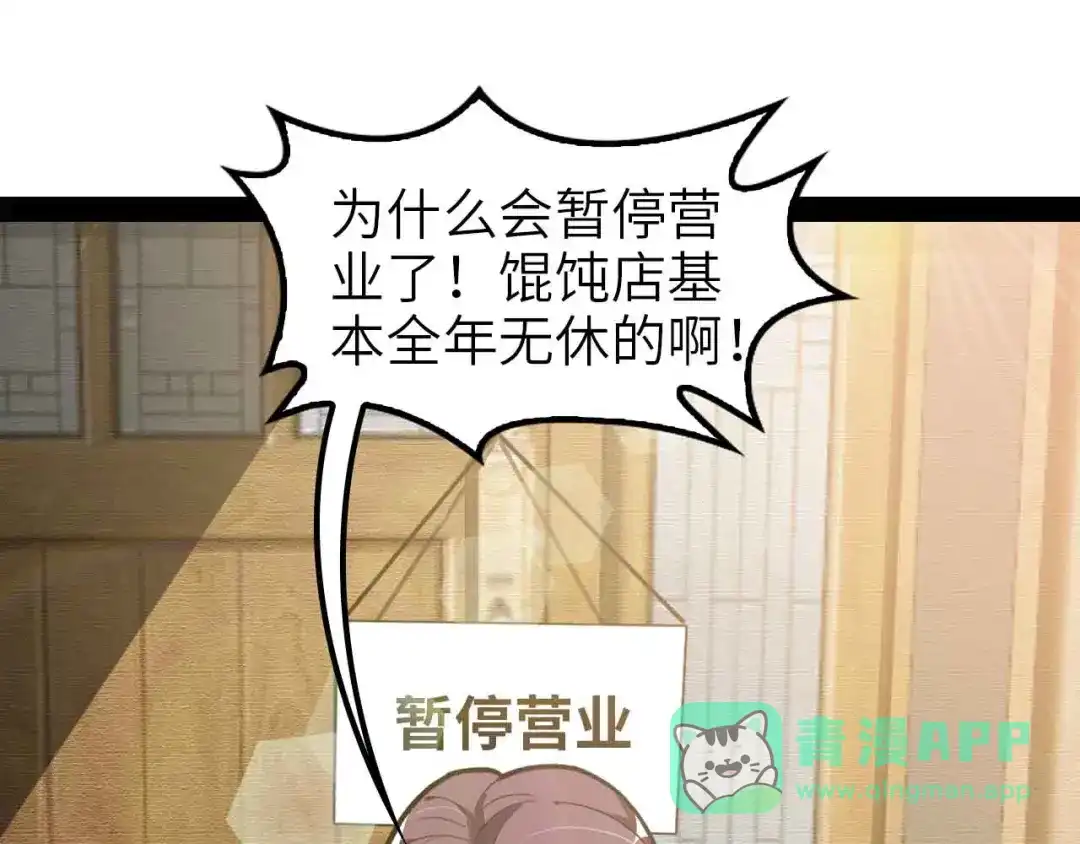 《我是无敌大天才》第117话 真正的身份！ 第56页