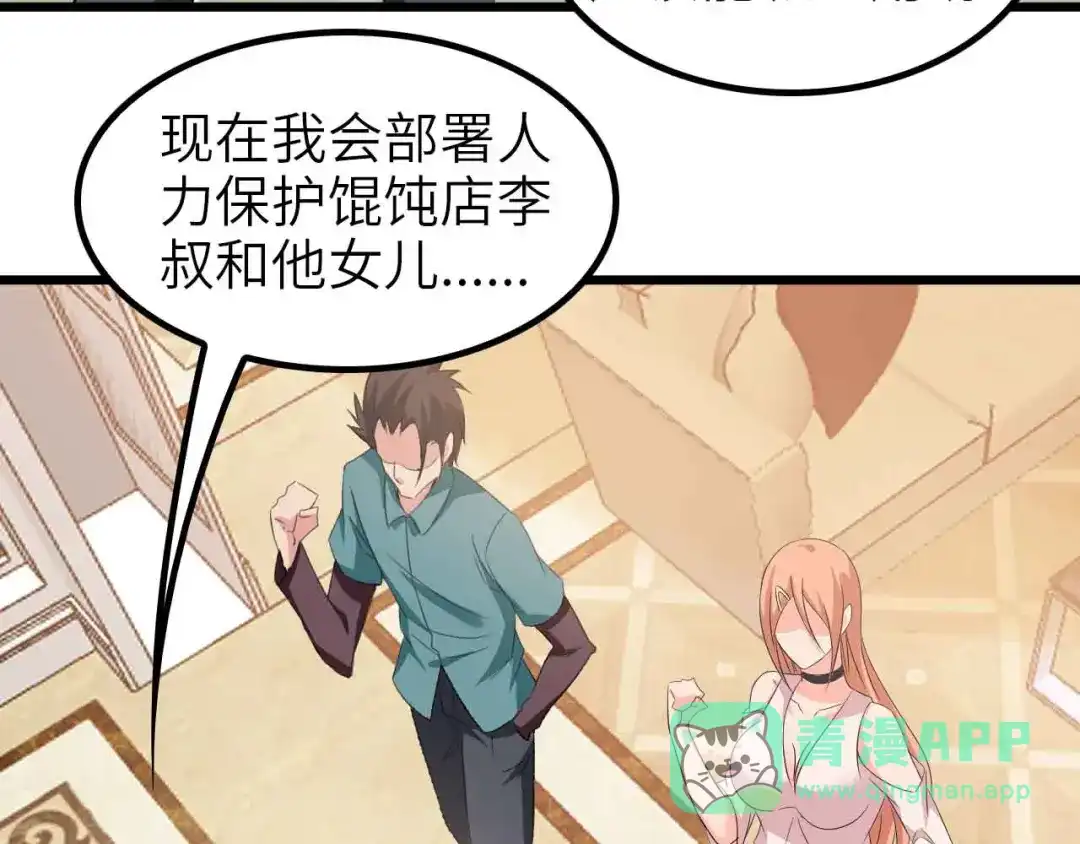 《我是无敌大天才》第117话 真正的身份！ 第61页
