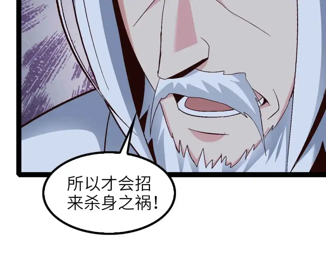 《我是无敌大天才》第117话 真正的身份！ 第48页