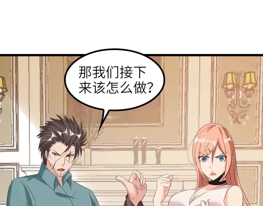 《我是无敌大天才》第117话 真正的身份！ 第59页