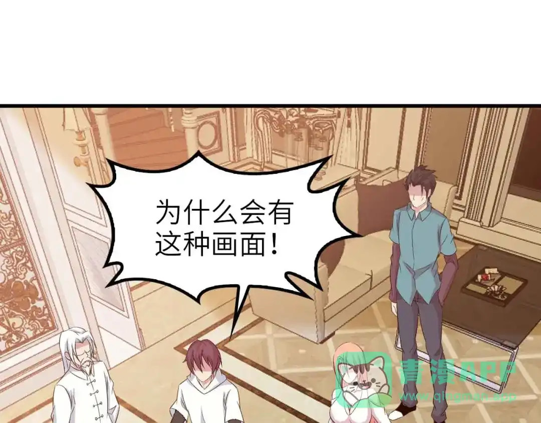 《我是无敌大天才》第117话 真正的身份！ 第11页