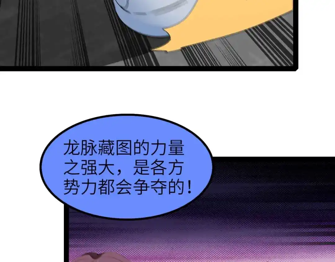 《我是无敌大天才》第117话 真正的身份！ 第40页