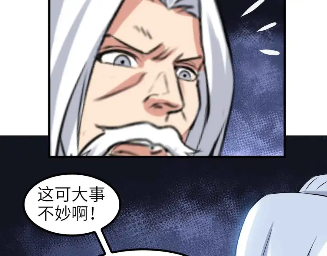 《我是无敌大天才》第117话 真正的身份！ 第17页