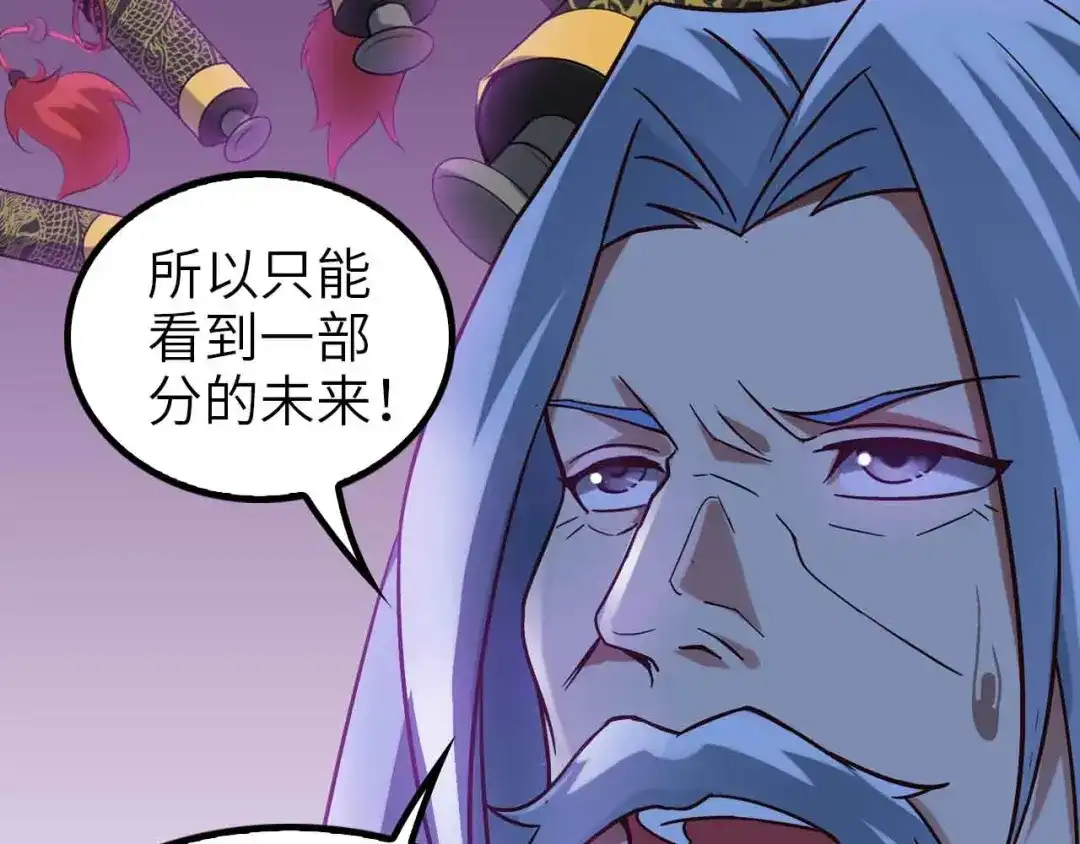 《我是无敌大天才》第117话 真正的身份！ 第25页