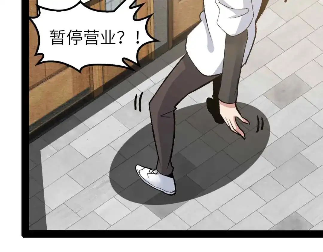 《我是无敌大天才》第117话 真正的身份！ 第55页