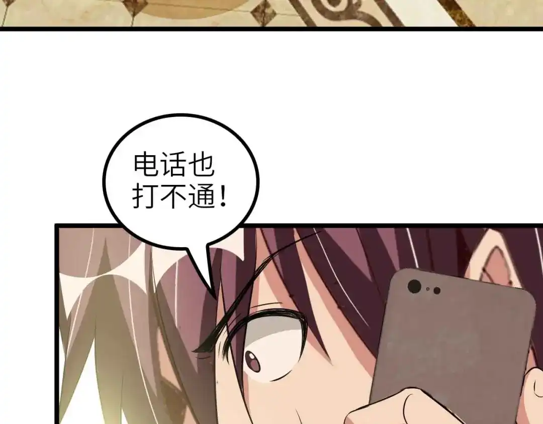 《我是无敌大天才》第117话 真正的身份！ 第63页