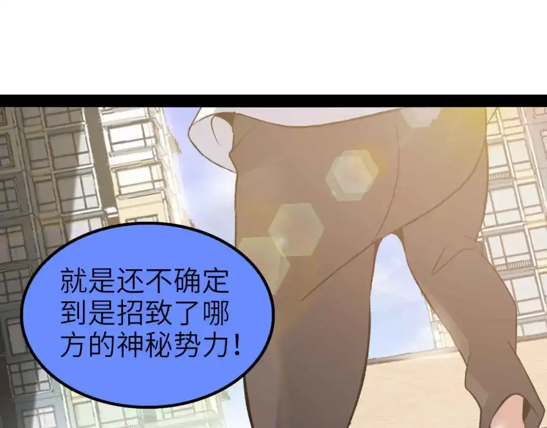 《我是无敌大天才》第117话 真正的身份！ 第49页