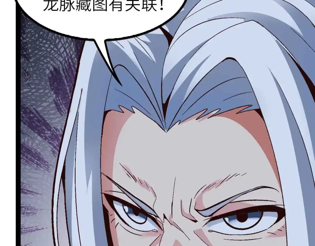 《我是无敌大天才》第117话 真正的身份！ 第47页