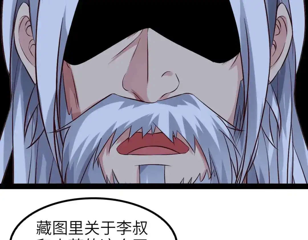 《我是无敌大天才》第117话 真正的身份！ 第27页