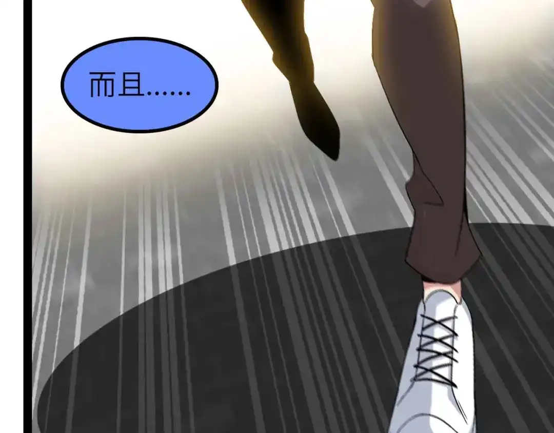 《我是无敌大天才》第117话 真正的身份！ 第43页