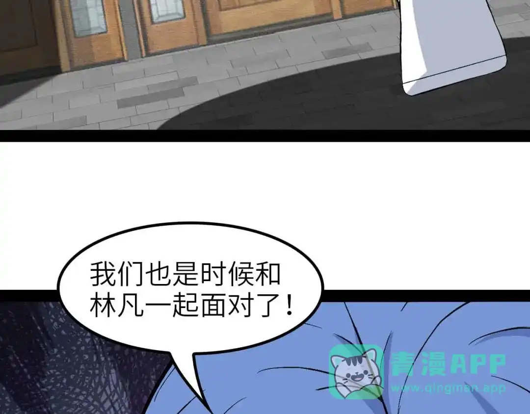 《我是无敌大天才》第117话 真正的身份！ 第51页