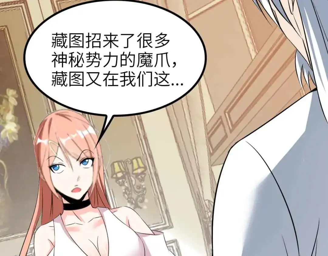 《我是无敌大天才》第117话 真正的身份！ 第67页