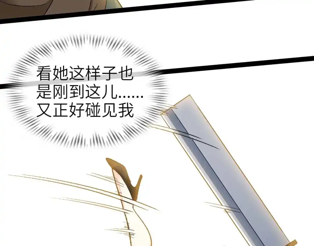 《我是无敌大天才》第118话 重点项目 第60页