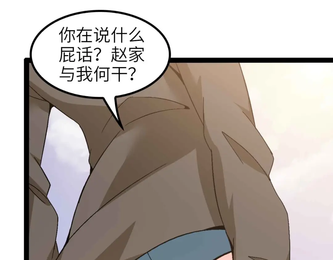 《我是无敌大天才》第118话 重点项目 第38页