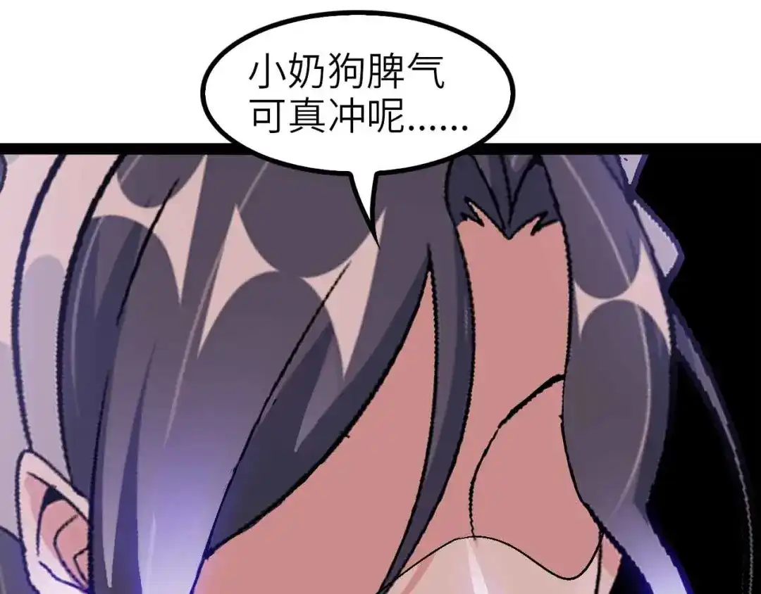 《我是无敌大天才》第118话 重点项目 第72页