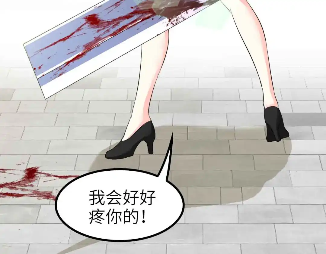 《我是无敌大天才》第118话 重点项目 第83页