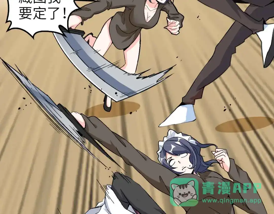 《我是无敌大天才》第118话 重点项目 第56页