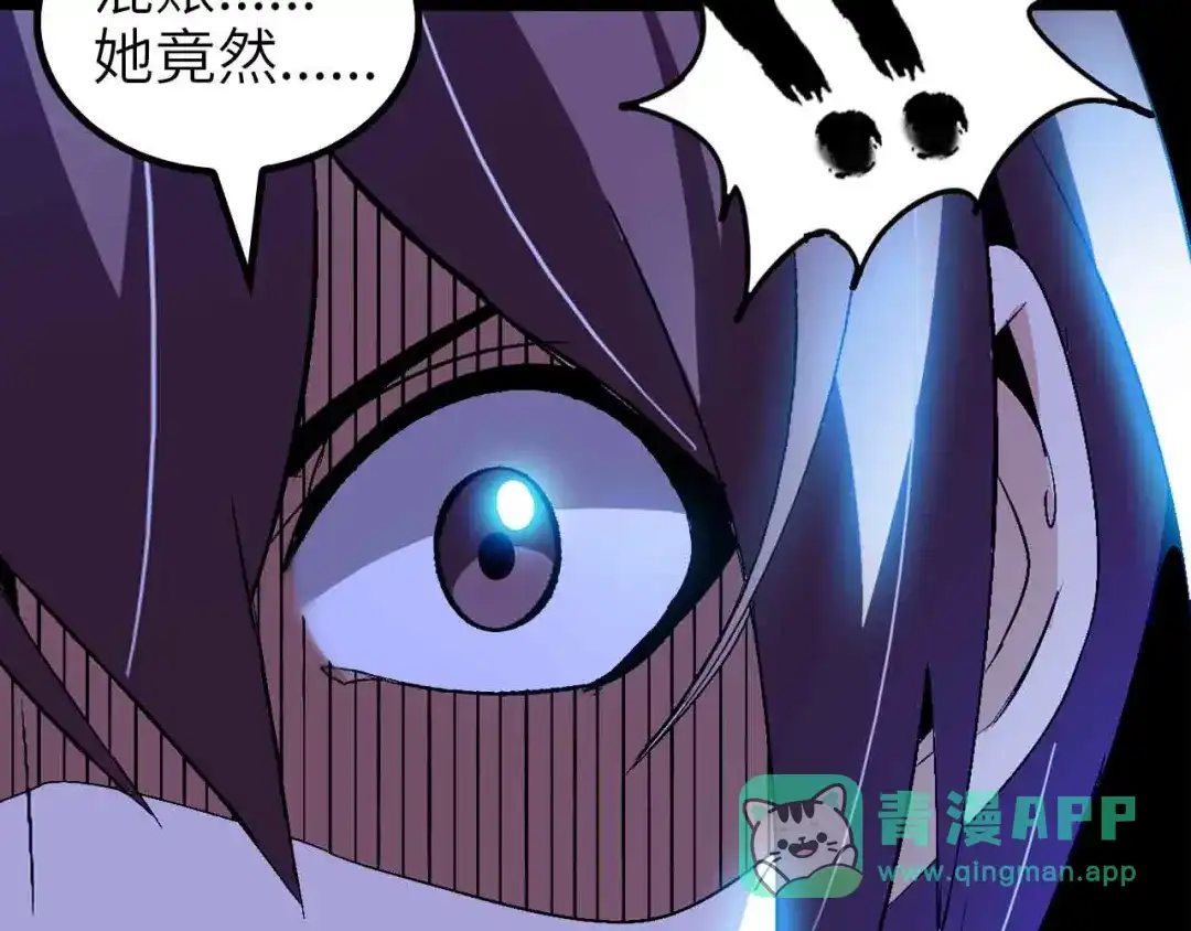 《我是无敌大天才》第118话 重点项目 第91页