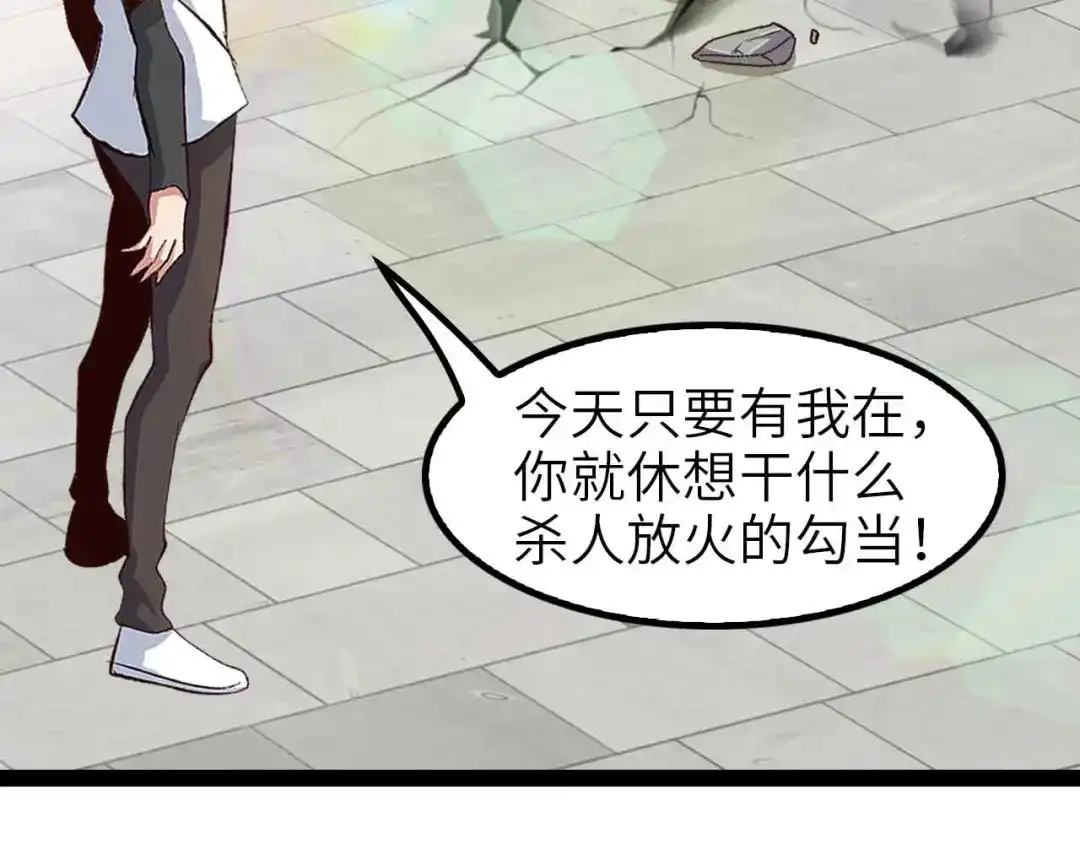 《我是无敌大天才》第118话 重点项目 第69页